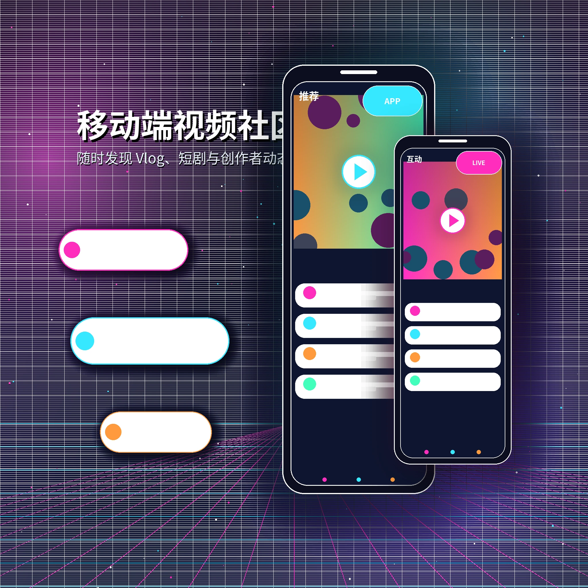 糖心vlog平台内容与APP服务展示